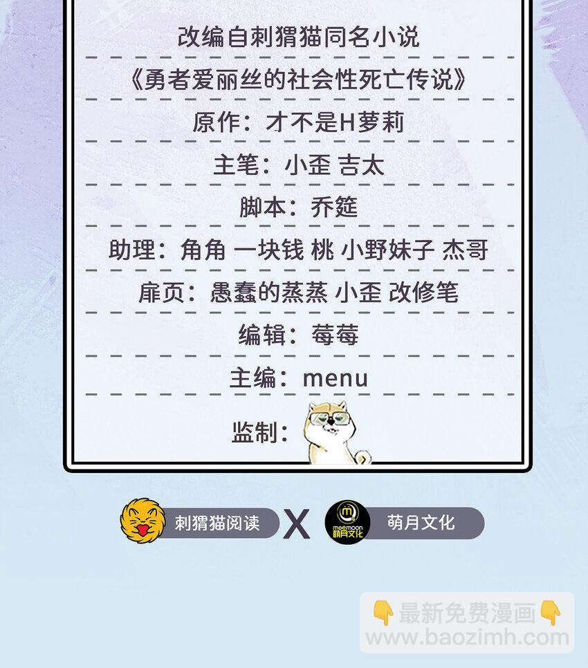 49回 你好像当不成勇者了(1/2)-第50话