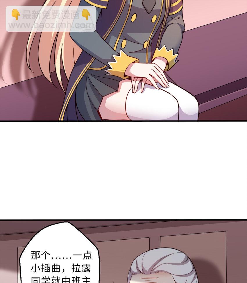 49回 你好像当不成勇者了(1/2)-第50话