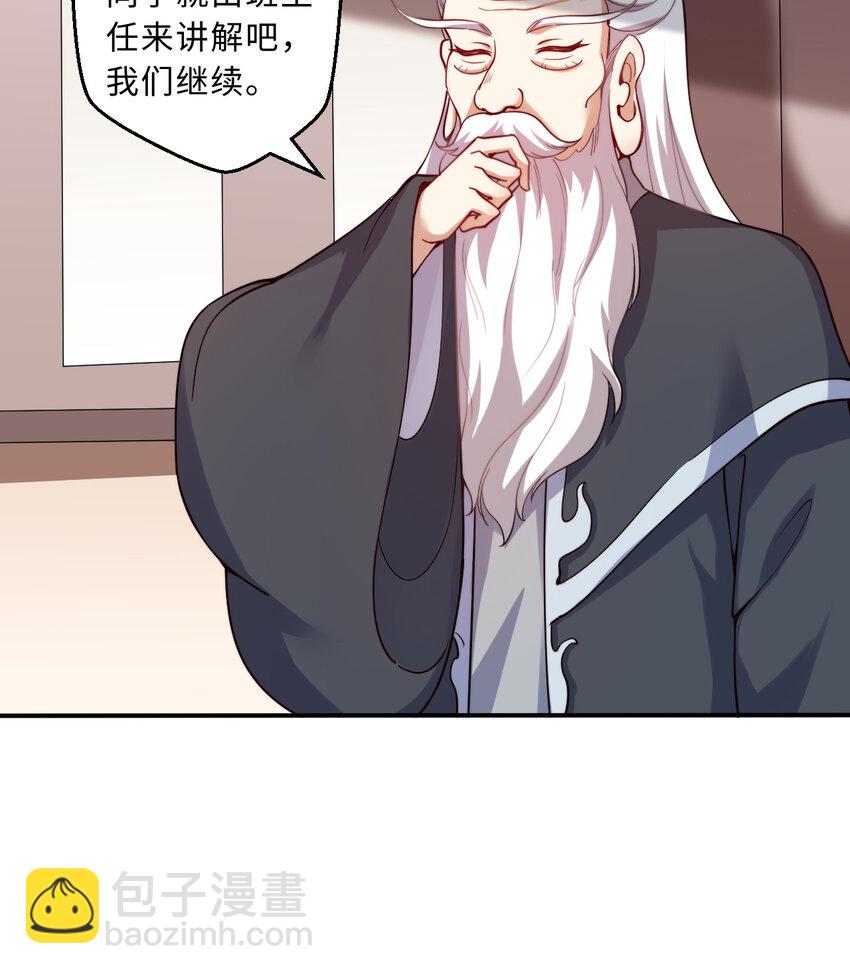 49回 你好像当不成勇者了(1/2)-第50话