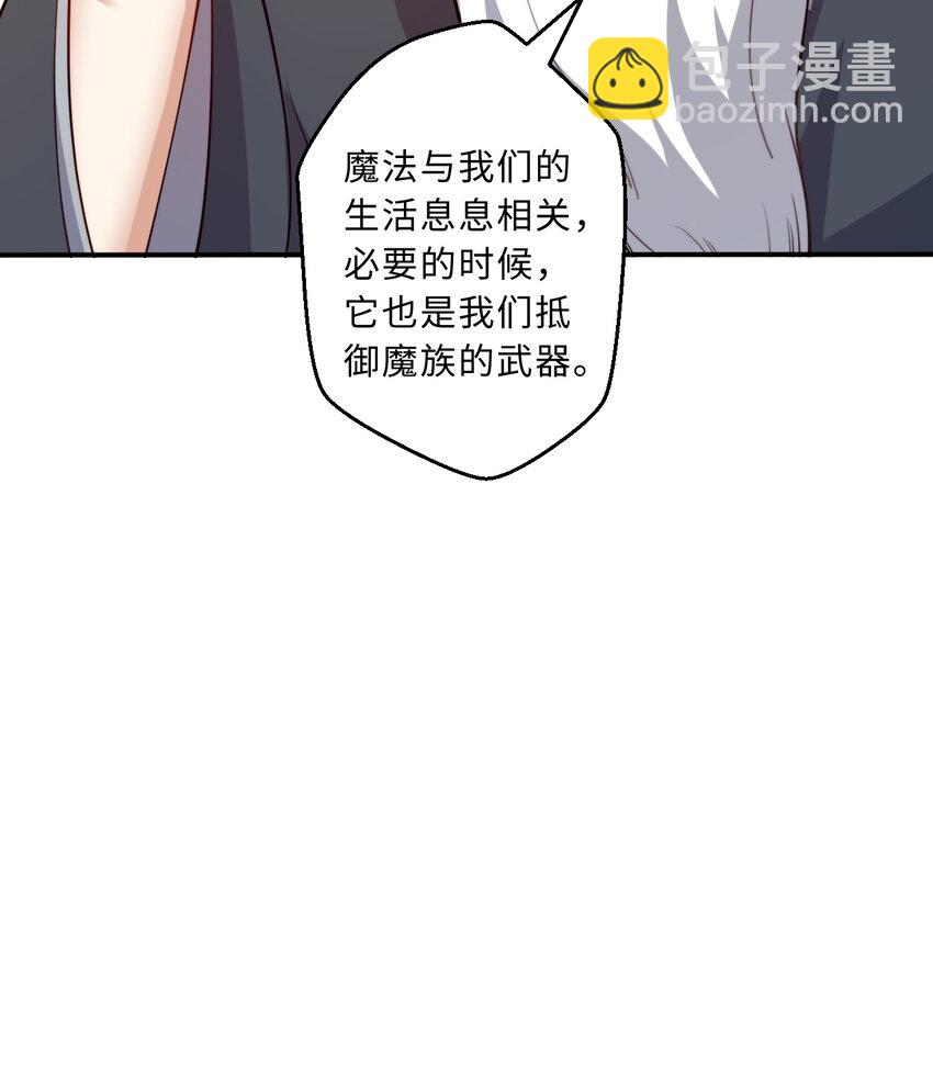 49回 你好像当不成勇者了(1/2)-第50话