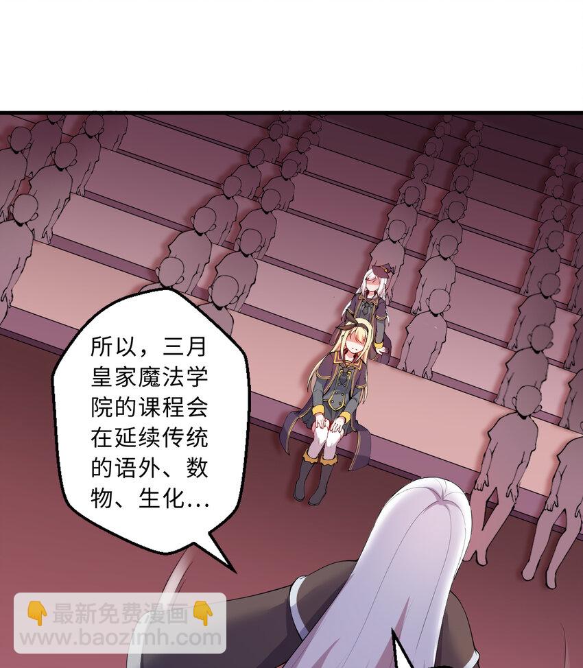 49回 你好像当不成勇者了(1/2)-第50话