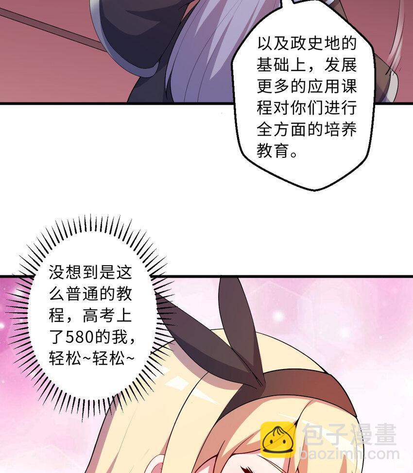 49回 你好像当不成勇者了(1/2)-第50话