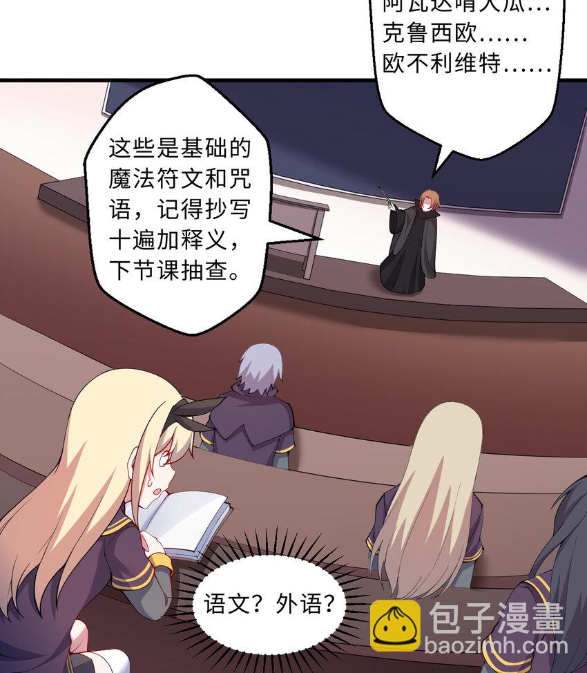 49回 你好像当不成勇者了(1/2)-第50话