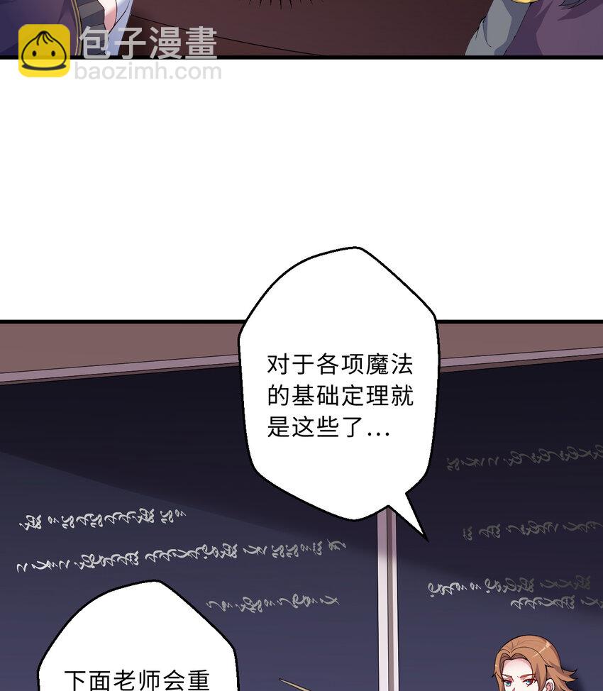 49回 你好像当不成勇者了(1/2)-第50话