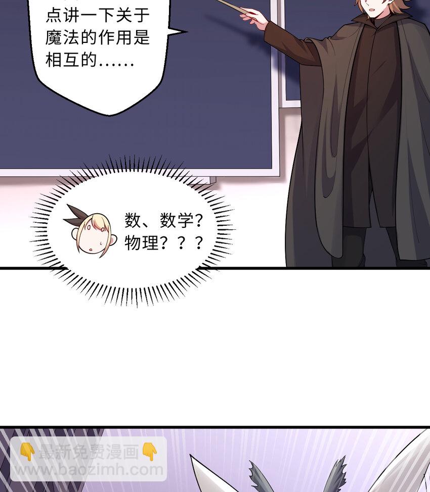 49回 你好像当不成勇者了(1/2)-第50话