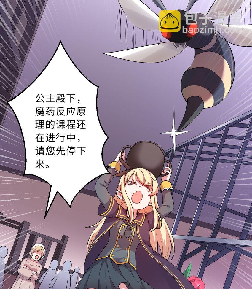 49回 你好像当不成勇者了(1/2)-第50话