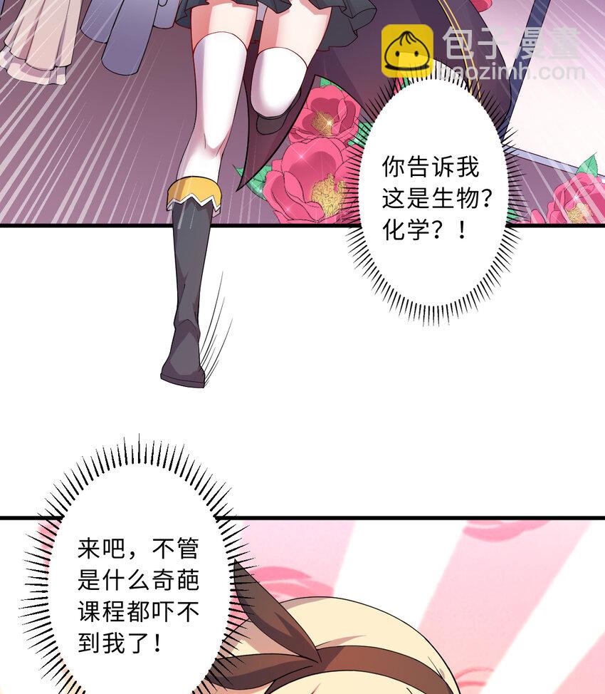 49回 你好像当不成勇者了(1/2)-第50话