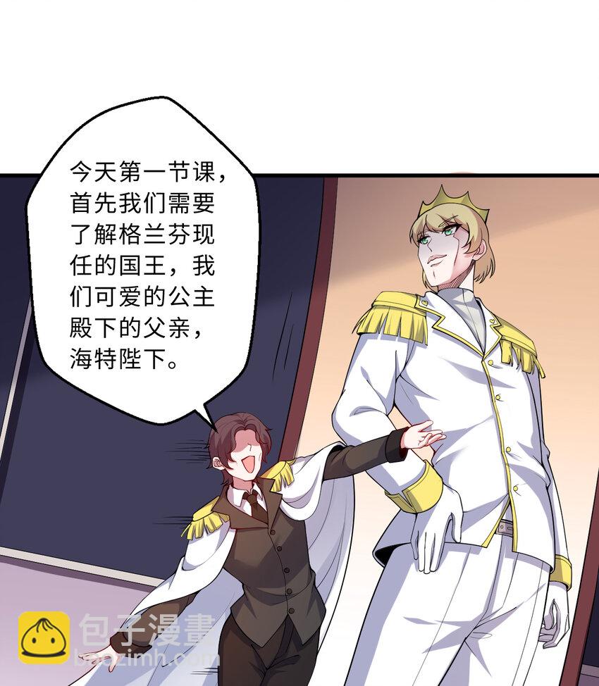 49回 你好像当不成勇者了(1/2)-第50话