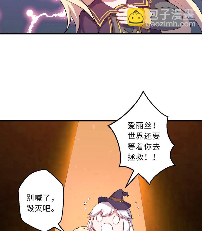 49回 你好像当不成勇者了(1/2)-第50话