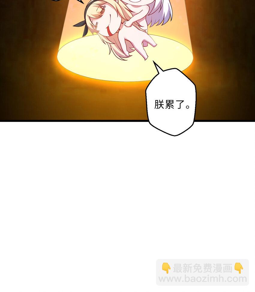 49回 你好像当不成勇者了(1/2)-第50话