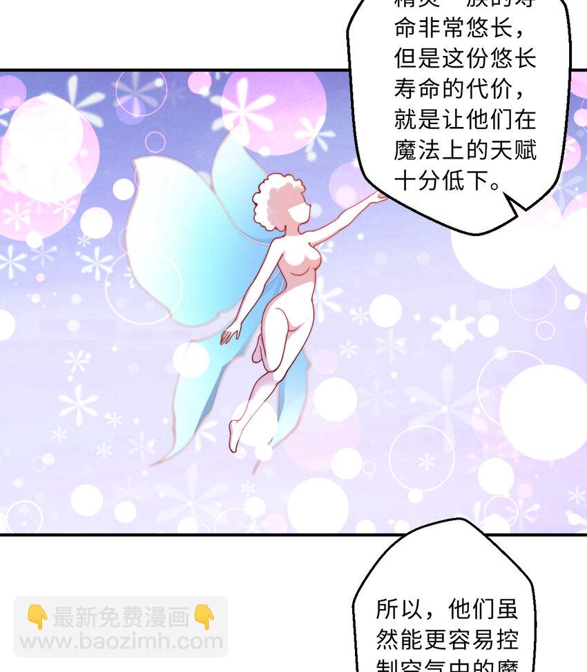 49回 你好像当不成勇者了(1/2)-第50话