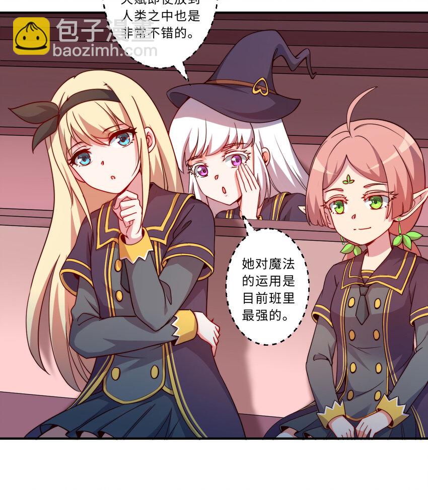 49回 你好像当不成勇者了(1/2)-第50话