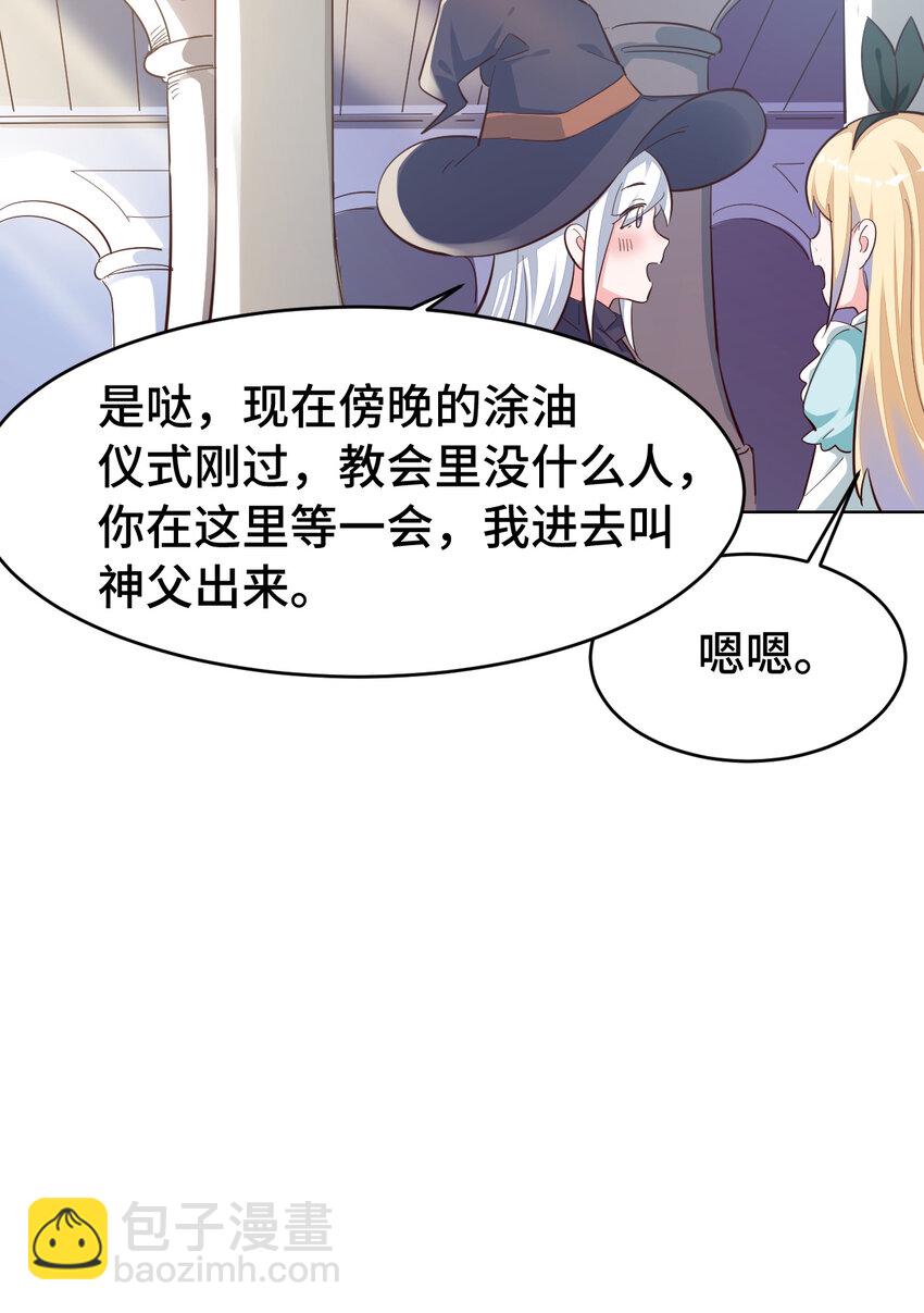 05回 我竟然拔出了勇者之剑！(1/2)-第6话