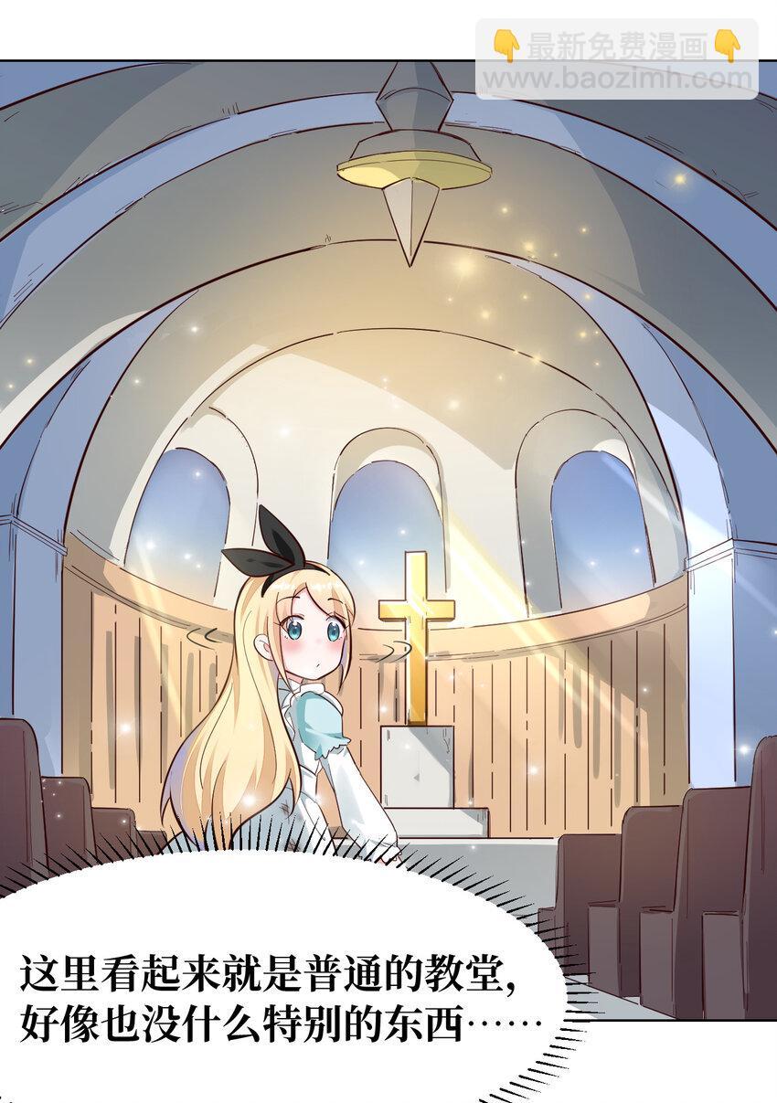 05回 我竟然拔出了勇者之剑！(1/2)-第6话