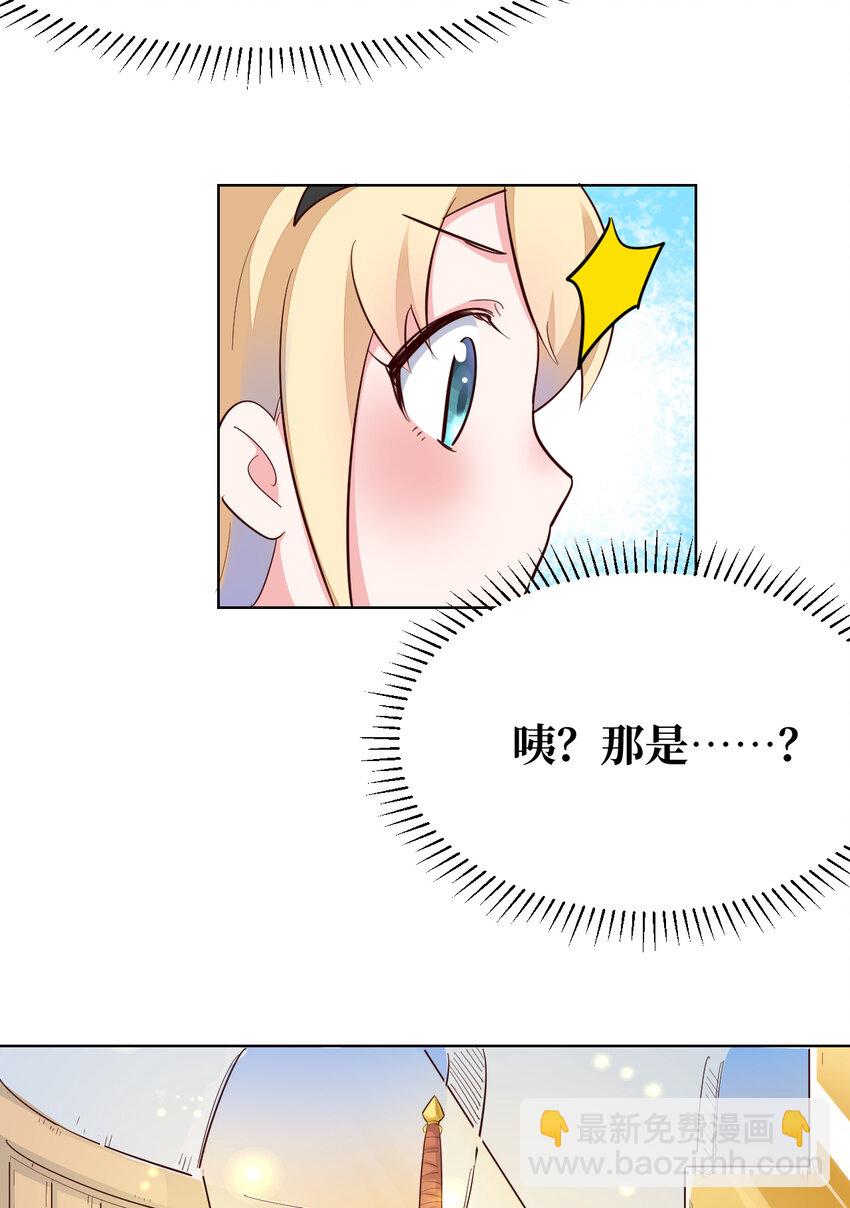 05回 我竟然拔出了勇者之剑！(1/2)-第6话