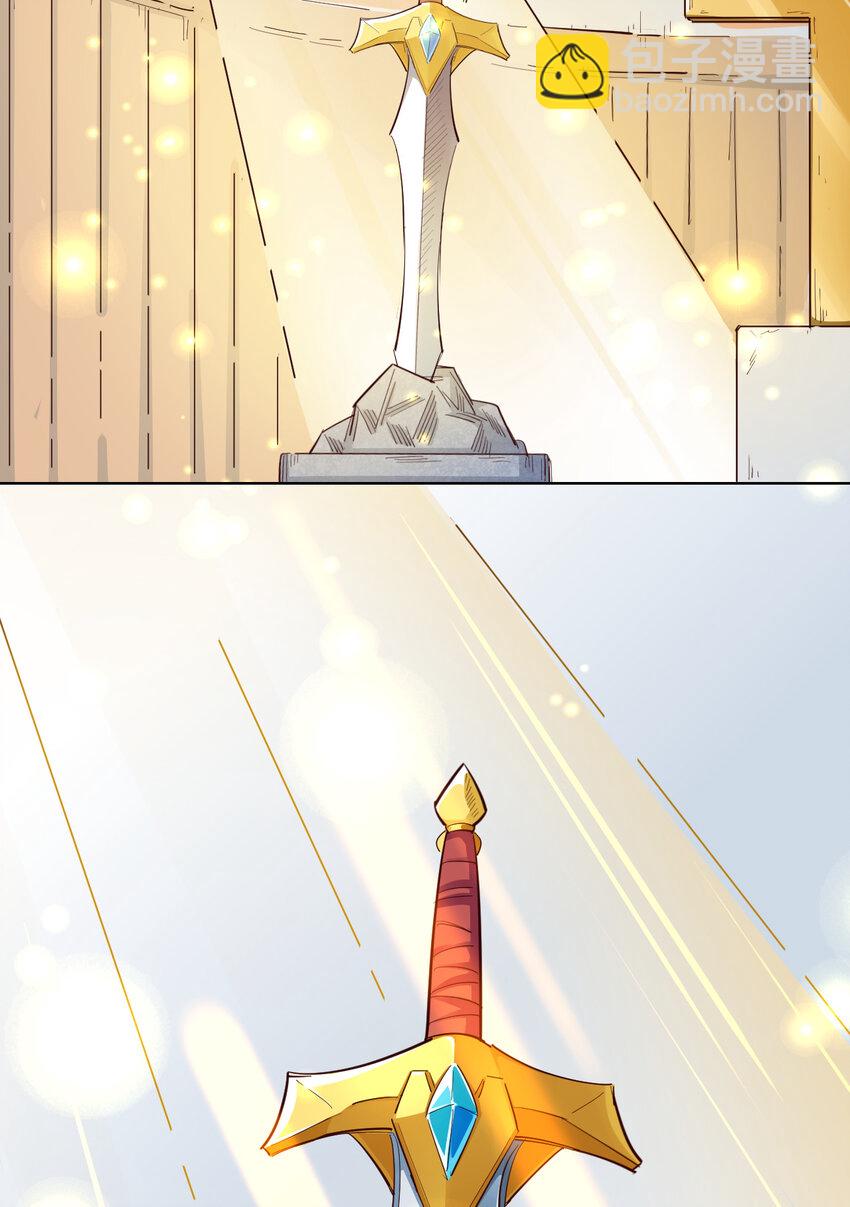 05回 我竟然拔出了勇者之剑！(1/2)-第6话