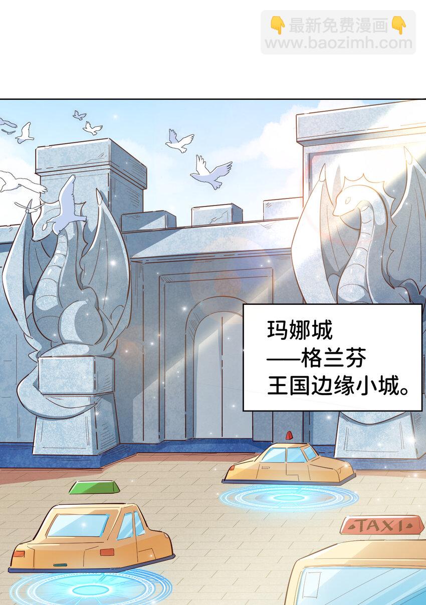 05回 我竟然拔出了勇者之剑！(1/2)-第6话