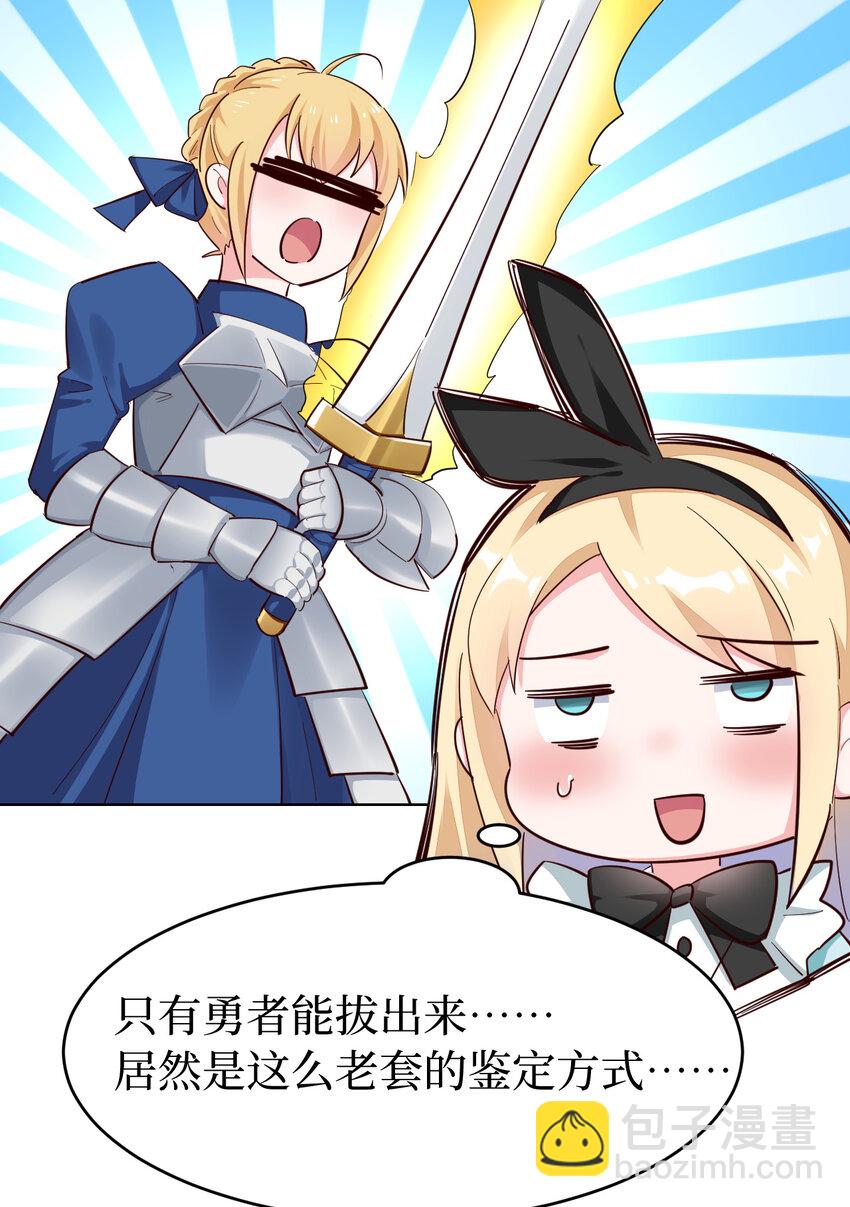 05回 我竟然拔出了勇者之剑！(1/2)-第6话