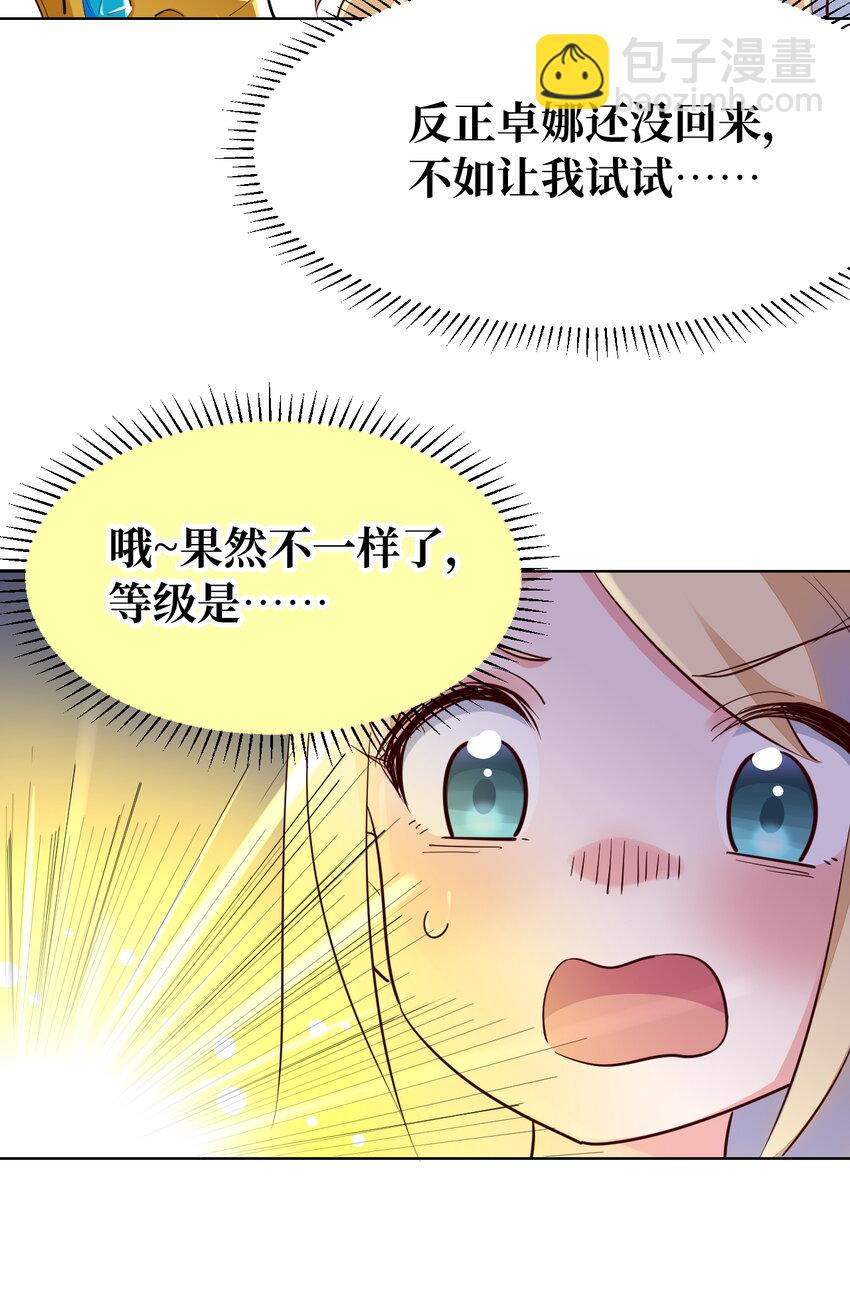 05回 我竟然拔出了勇者之剑！(1/2)-第6话