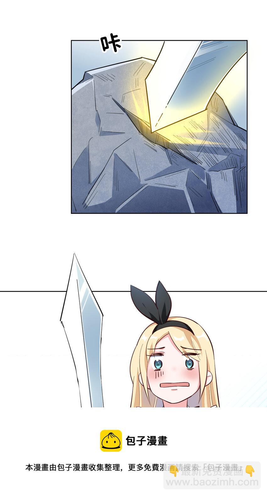 05回 我竟然拔出了勇者之剑！(1/2)-第6话