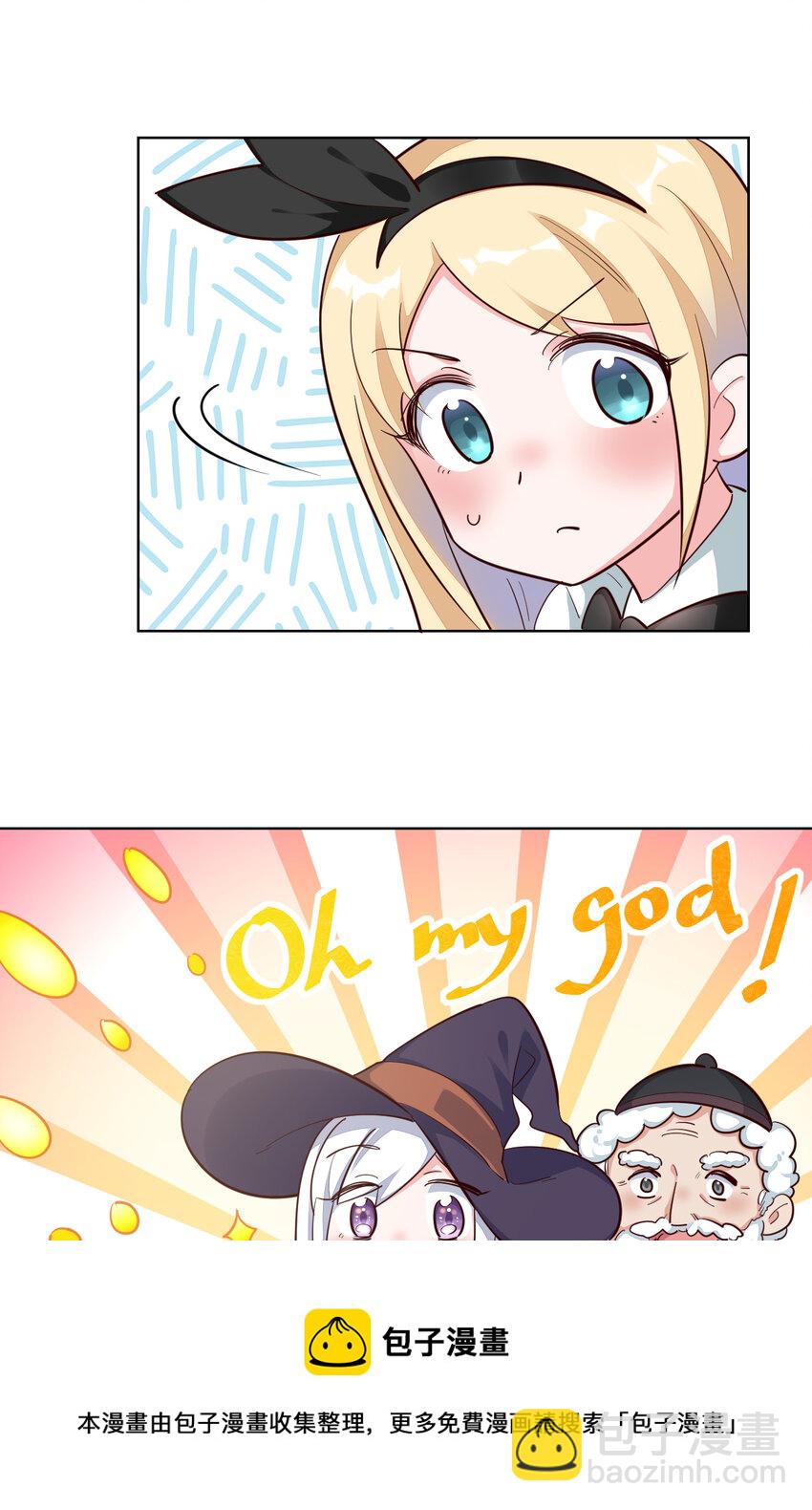 05回 我竟然拔出了勇者之剑！(1/2)-第6话