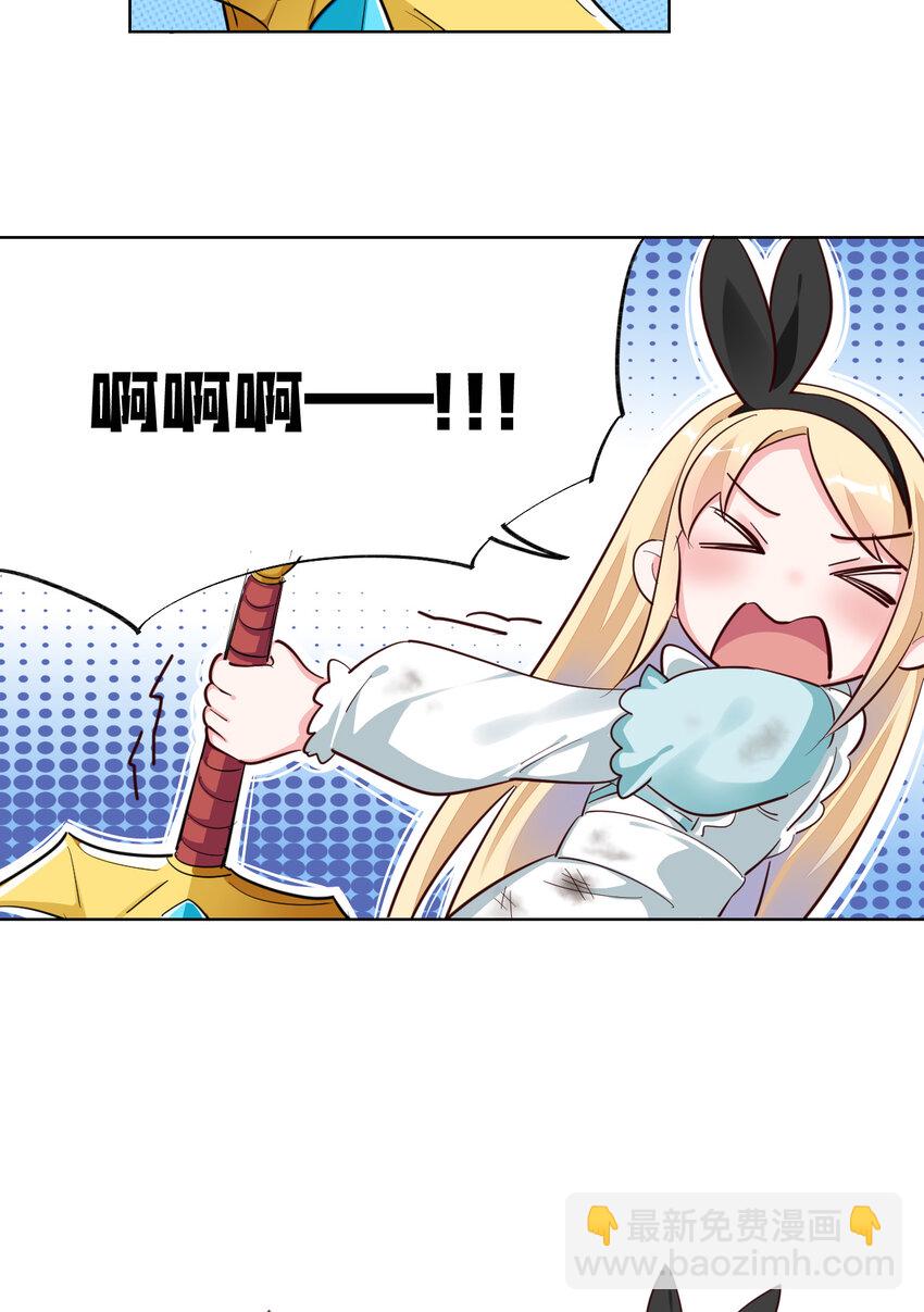 05回 我竟然拔出了勇者之剑！(1/2)-第6话