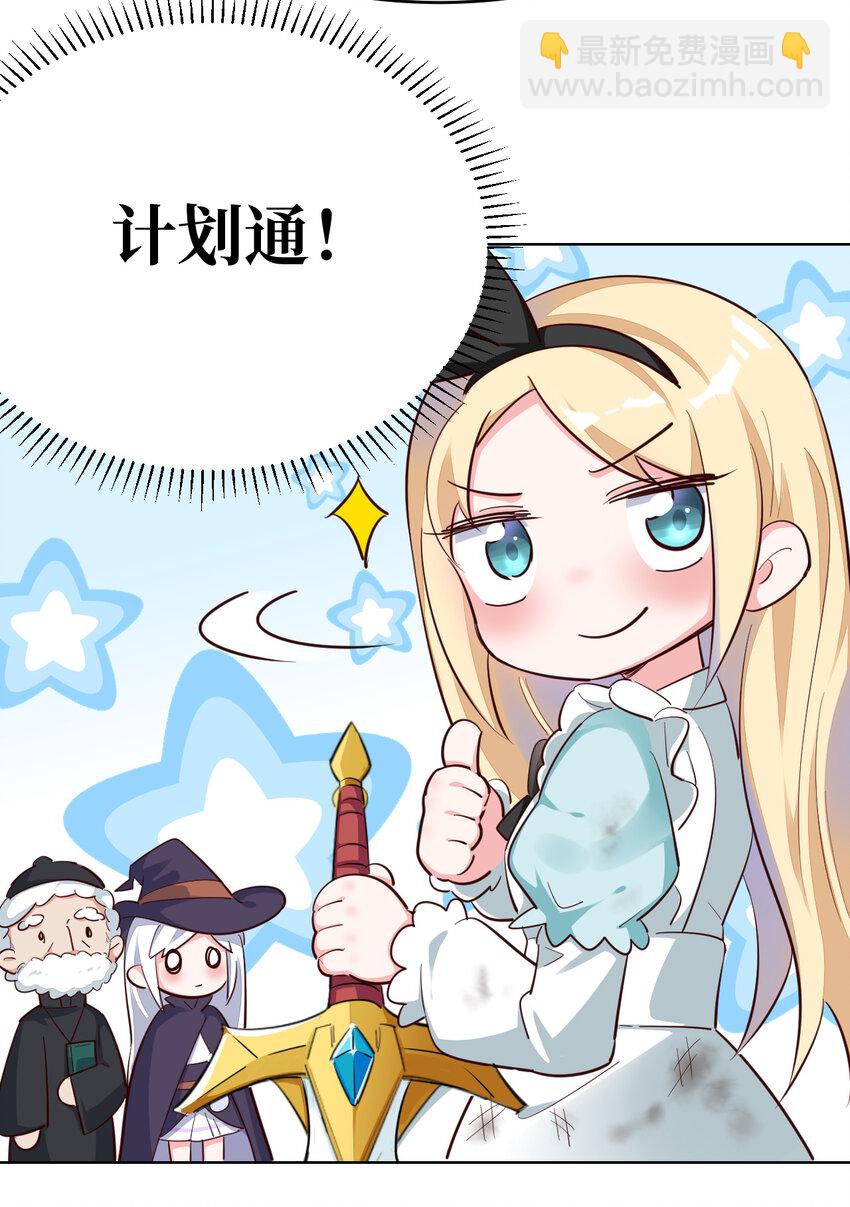 05回 我竟然拔出了勇者之剑！(1/2)-第6话