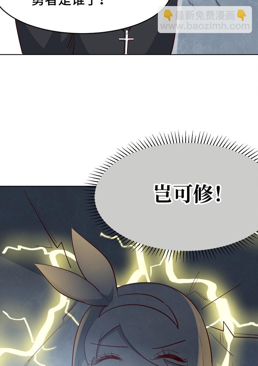 05回 我竟然拔出了勇者之剑！(1/2)-第6话