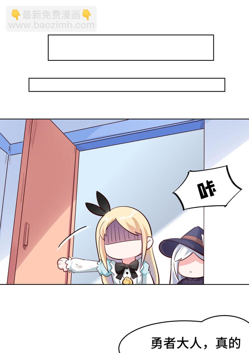 05回 我竟然拔出了勇者之剑！(1/2)-第6话