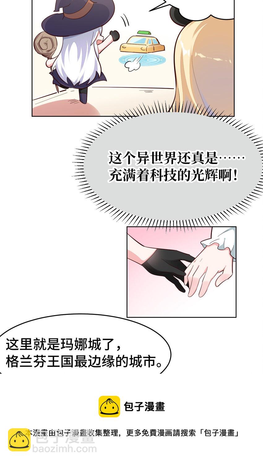 05回 我竟然拔出了勇者之剑！(1/2)-第6话