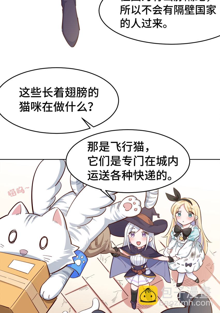 05回 我竟然拔出了勇者之剑！(1/2)-第6话