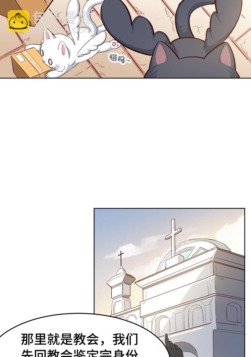 05回 我竟然拔出了勇者之剑！(1/2)-第6话