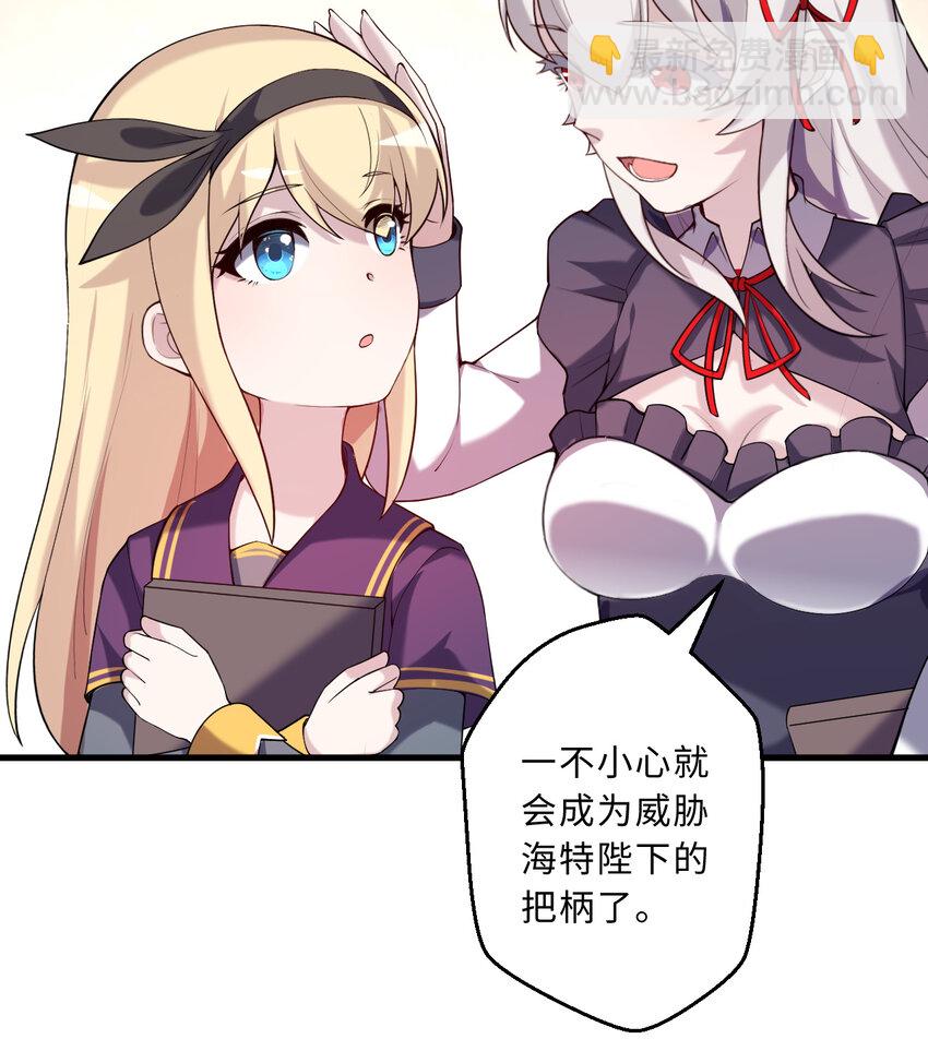 51回 前任勇者-克莉丝汀(1/2)-第52话