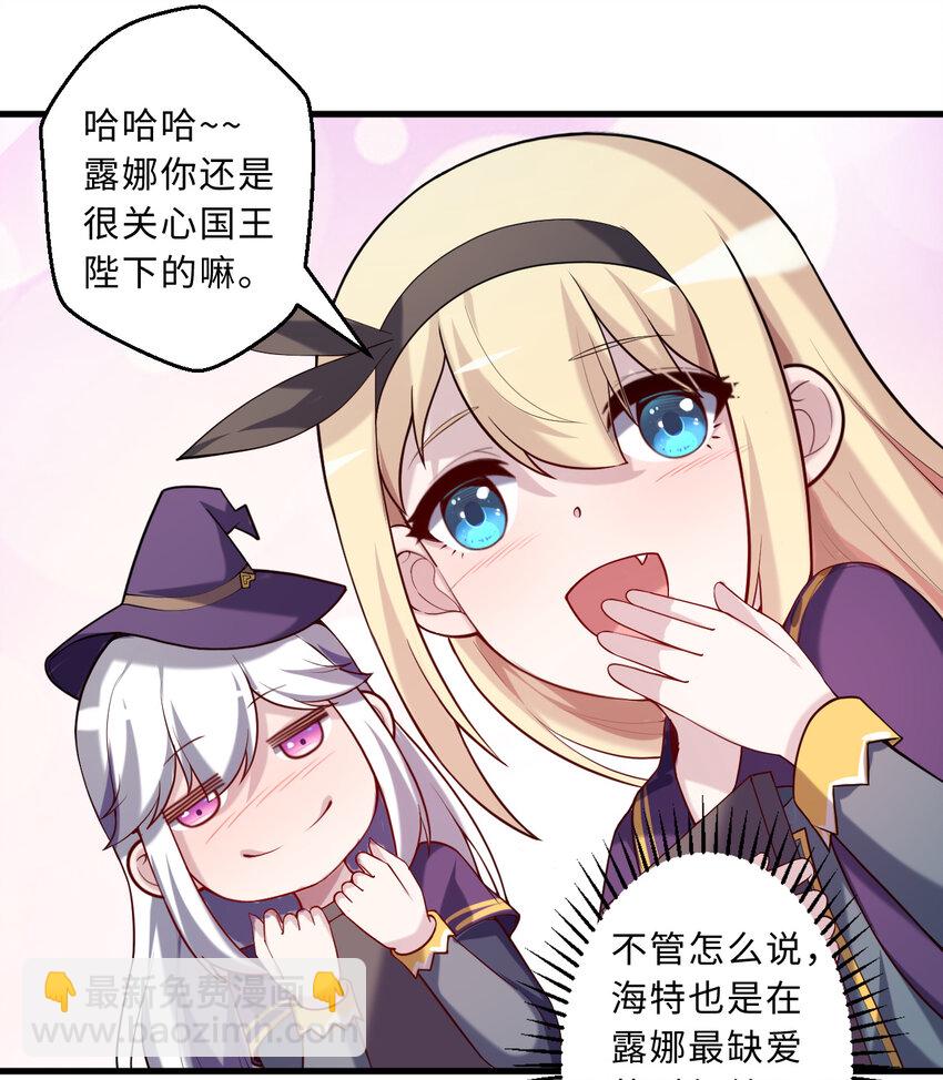 51回 前任勇者-克莉丝汀(1/2)-第52话