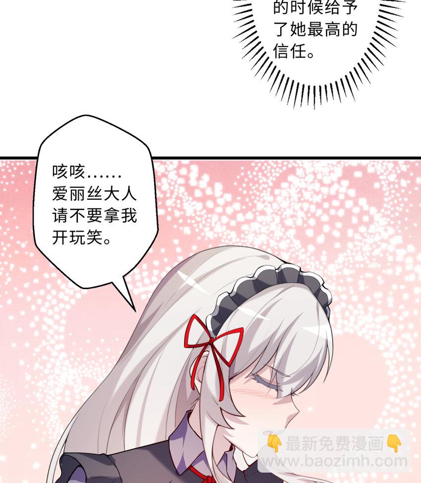 51回 前任勇者-克莉丝汀(1/2)-第52话