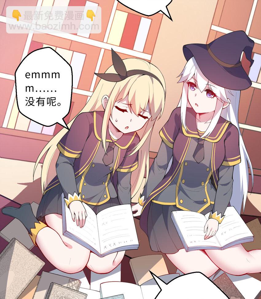 51回 前任勇者-克莉丝汀(1/2)-第52话