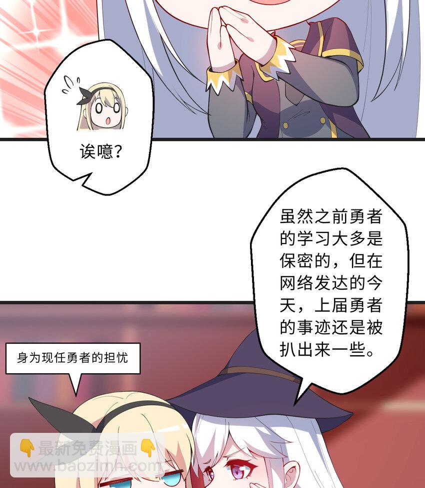 51回 前任勇者-克莉丝汀(1/2)-第52话