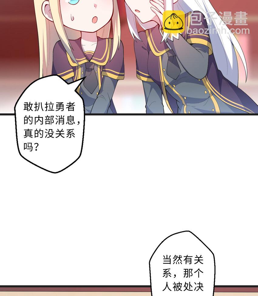 51回 前任勇者-克莉丝汀(1/2)-第52话