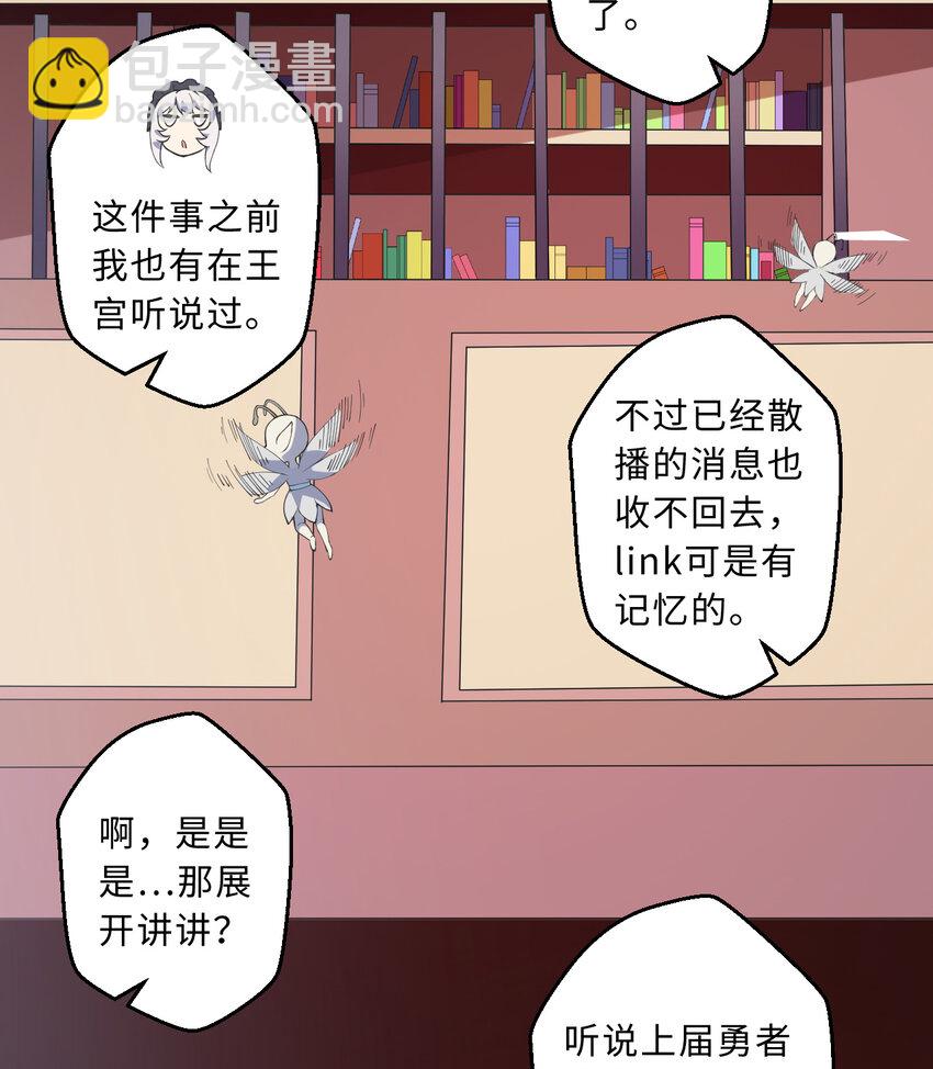 51回 前任勇者-克莉丝汀(1/2)-第52话