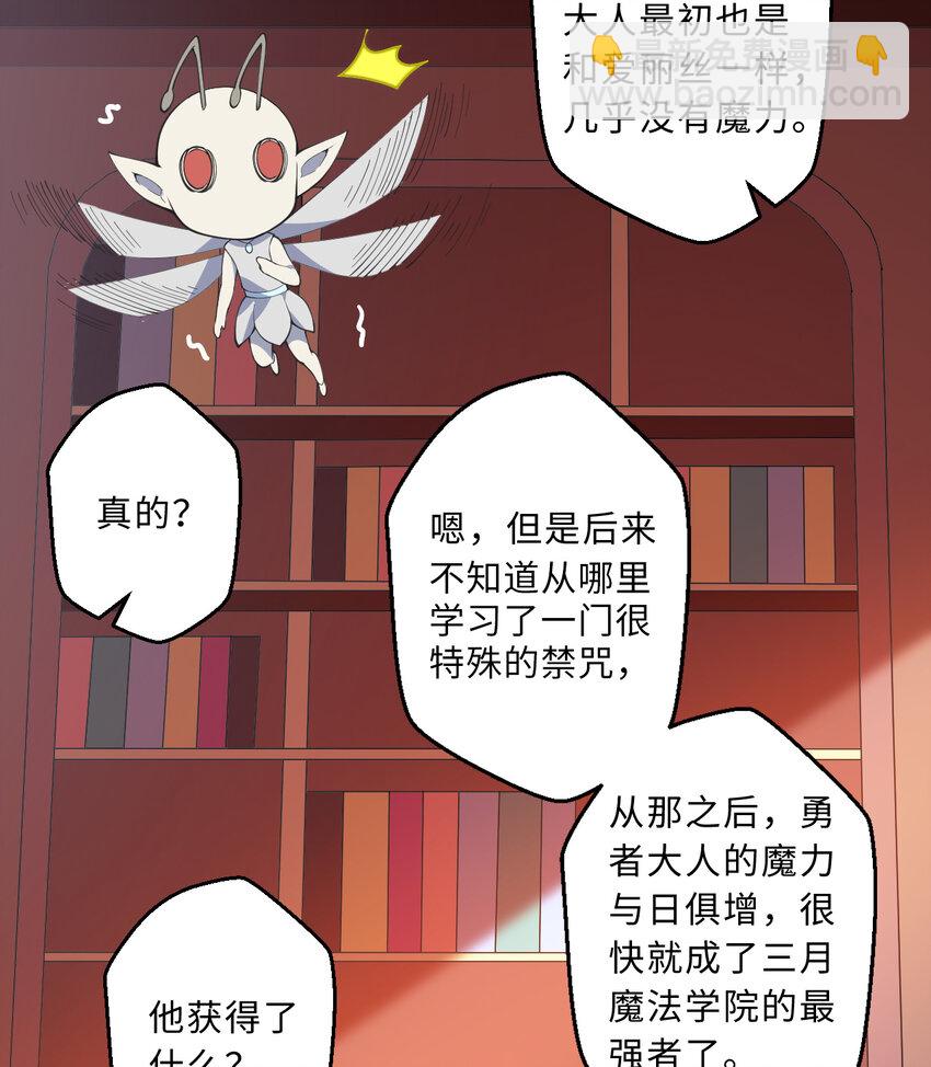 51回 前任勇者-克莉丝汀(1/2)-第52话