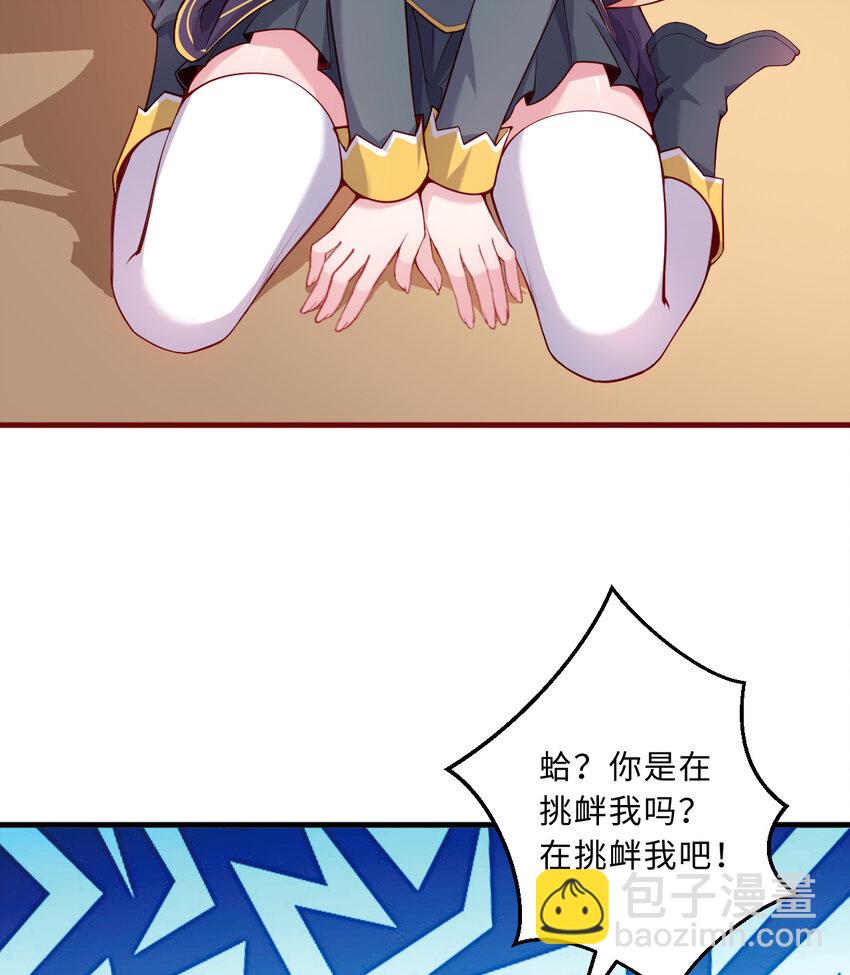 53回 要你何用！(1/2)-第54话