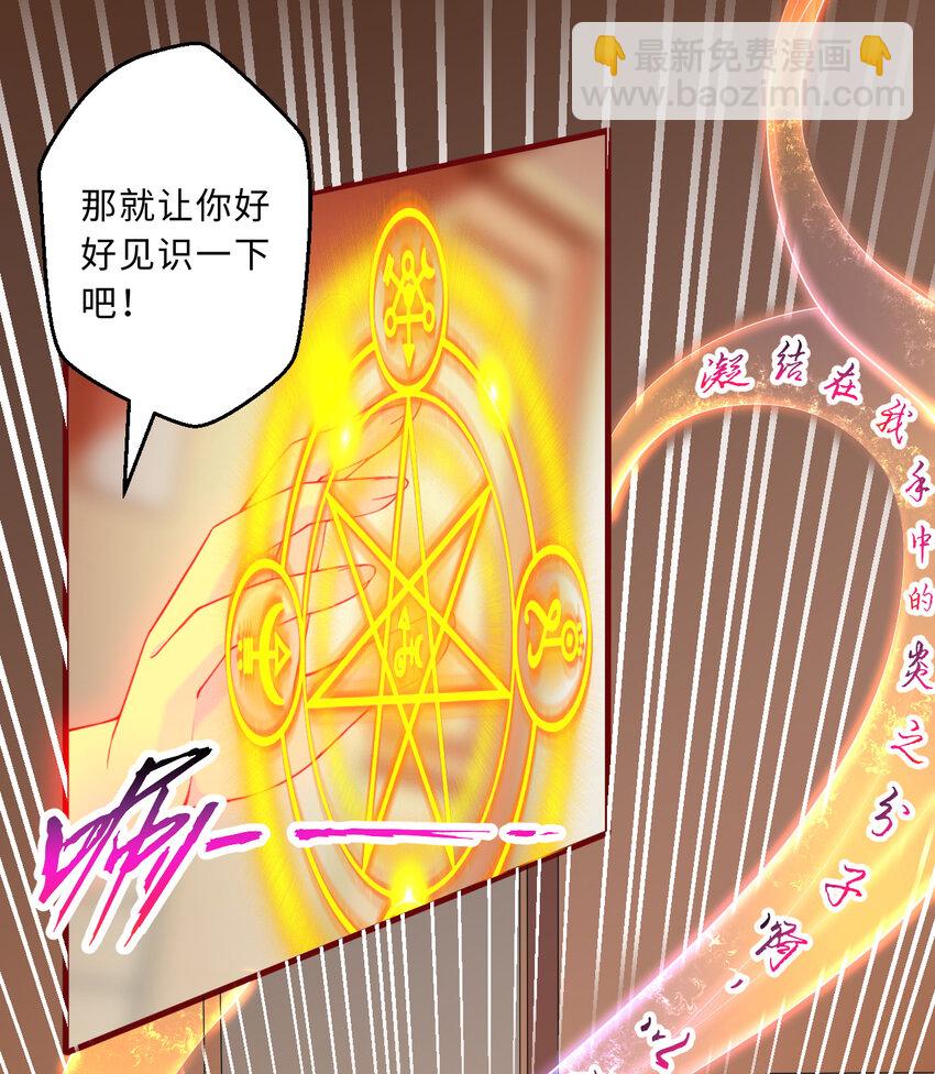 53回 要你何用！(1/2)-第54话