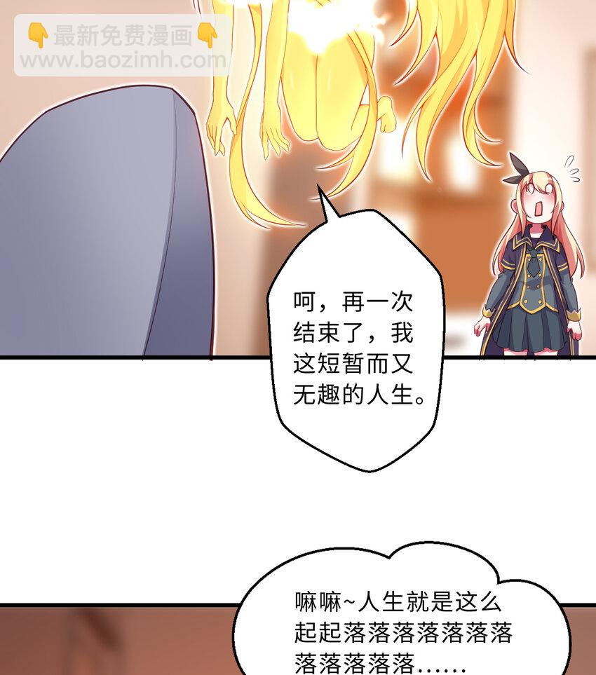 53回 要你何用！(1/2)-第54话