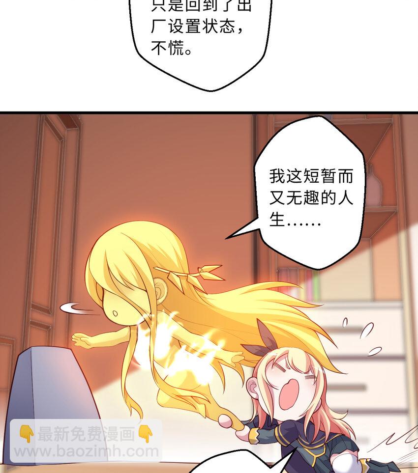 53回 要你何用！(1/2)-第54话