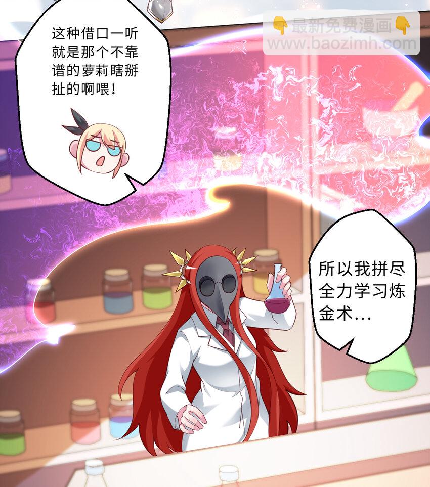 53回 要你何用！(1/2)-第54话