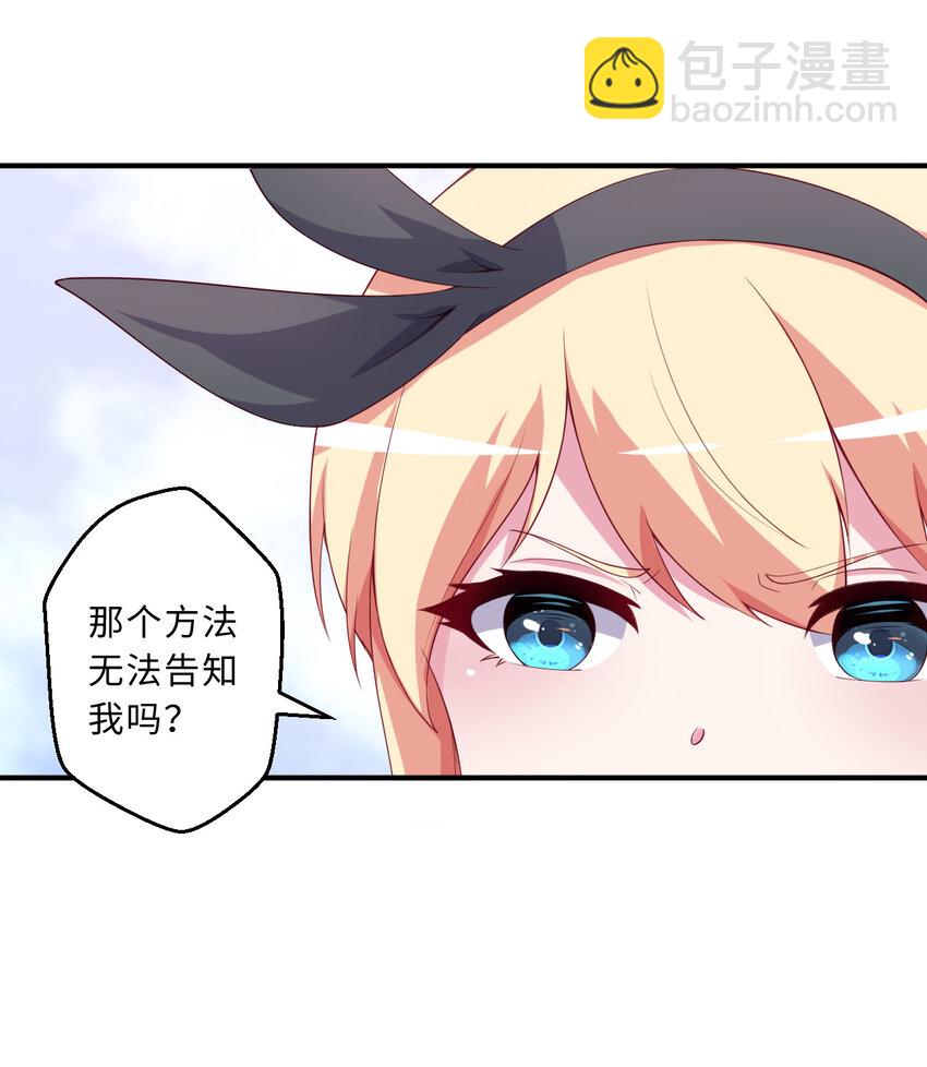 53回 要你何用！(1/2)-第54话