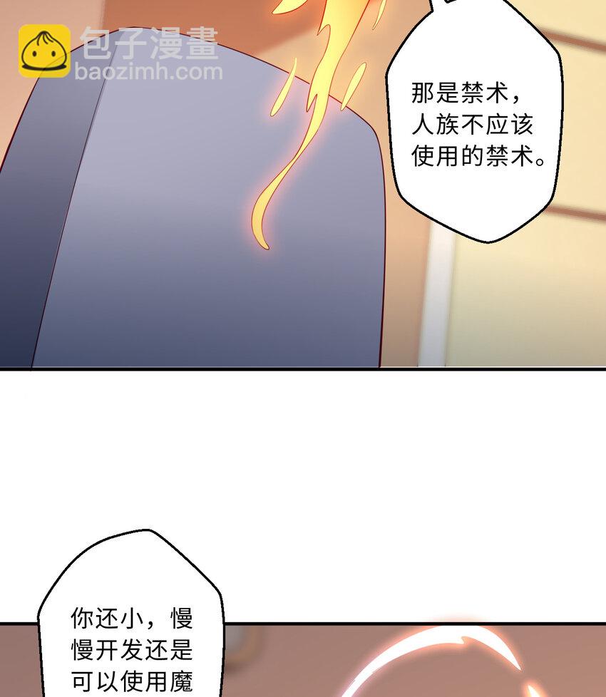 53回 要你何用！(1/2)-第54话