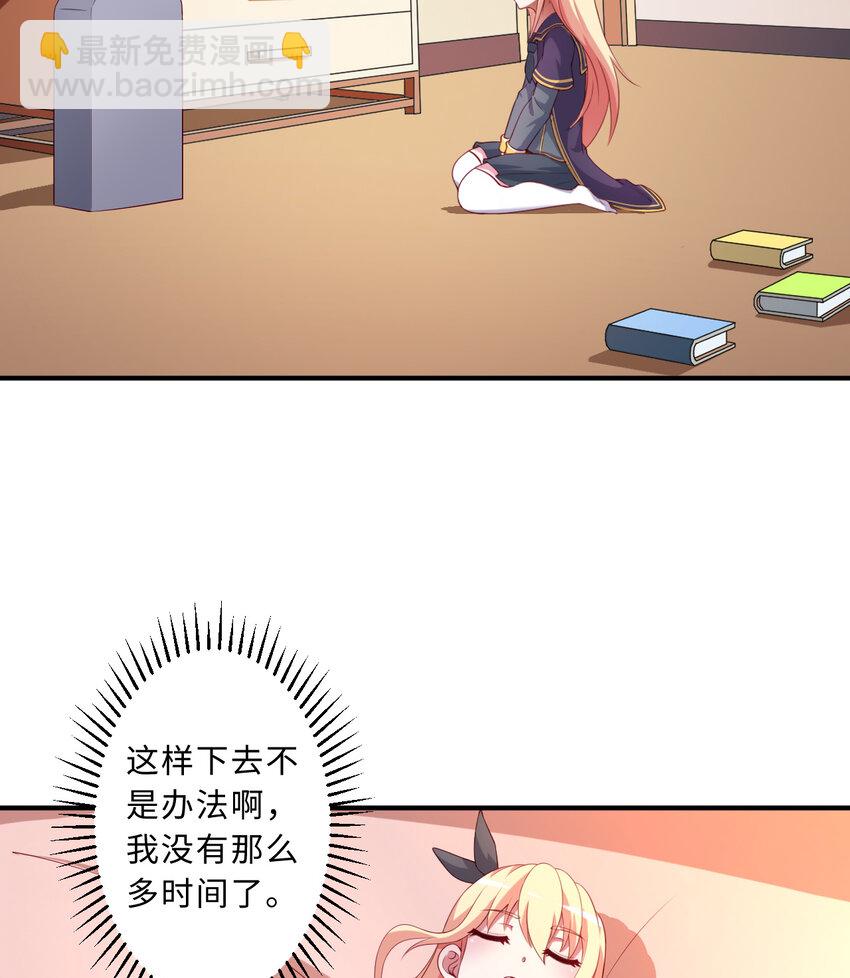 53回 要你何用！(1/2)-第54话