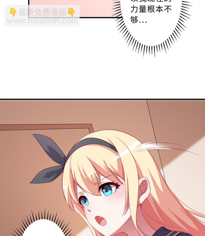 53回 要你何用！(1/2)-第54话