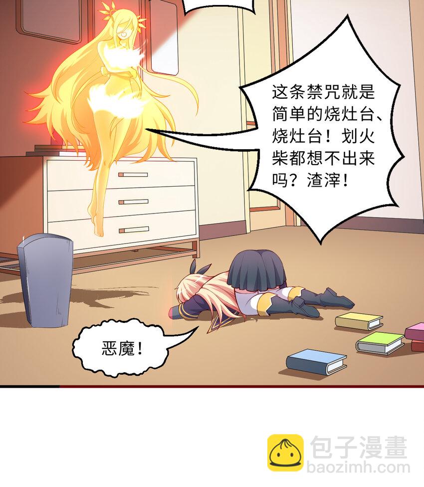 53回 要你何用！(1/2)-第54话